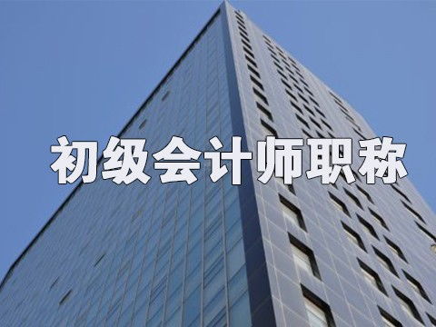 图 重庆会计做账,实操公司流程,会计职称考试培训 重庆企业管理 mba