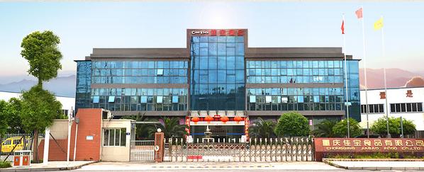 鑫嘉宝食品供应与重庆鑫佳宝食品 联结产业价值，深耕重庆市场