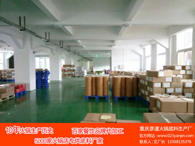 关于重庆火锅底料加工厂家,这些信息你了解吗
